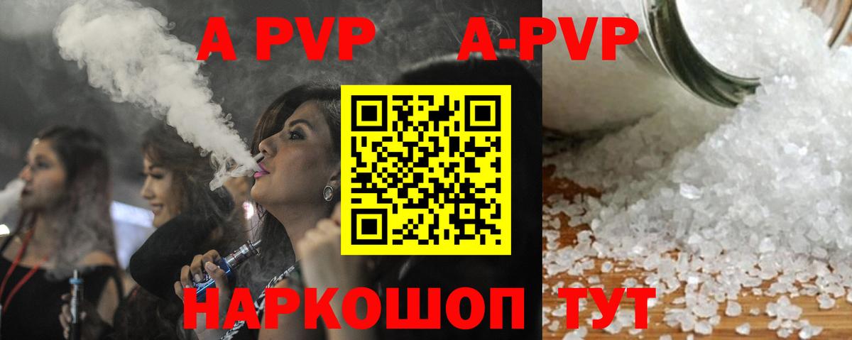 APVP кристаллы  Alfa_PVP СК КРИС  APVP мука  Вход с VPN  Холмск 