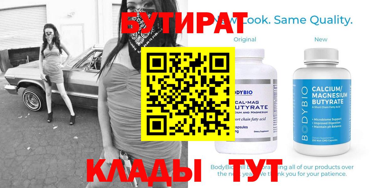 Холмск  Бутират оксана  Вход с VPN 