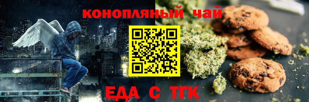 Холмск  Canna-Cookies марихуана  Вход с VPN 