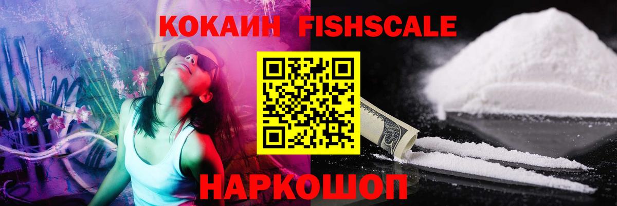 Cocaine Колумбийский Холмск