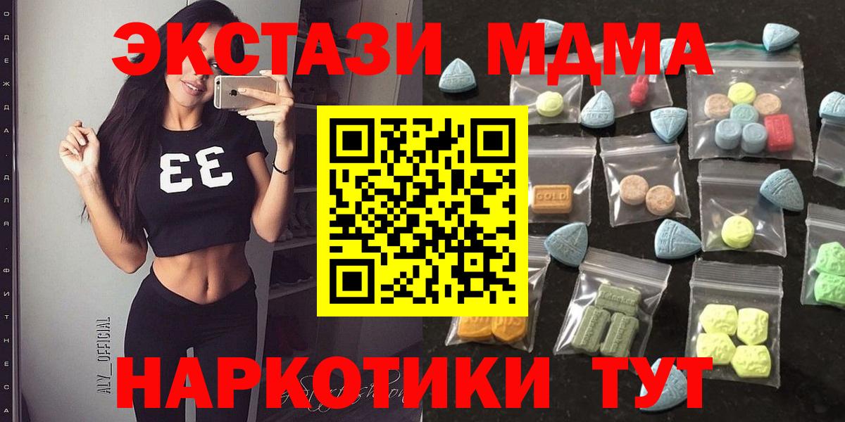 ЭКСТАЗИ  ЭКСТАЗИ Cube  Вход с VPN  Холмск 