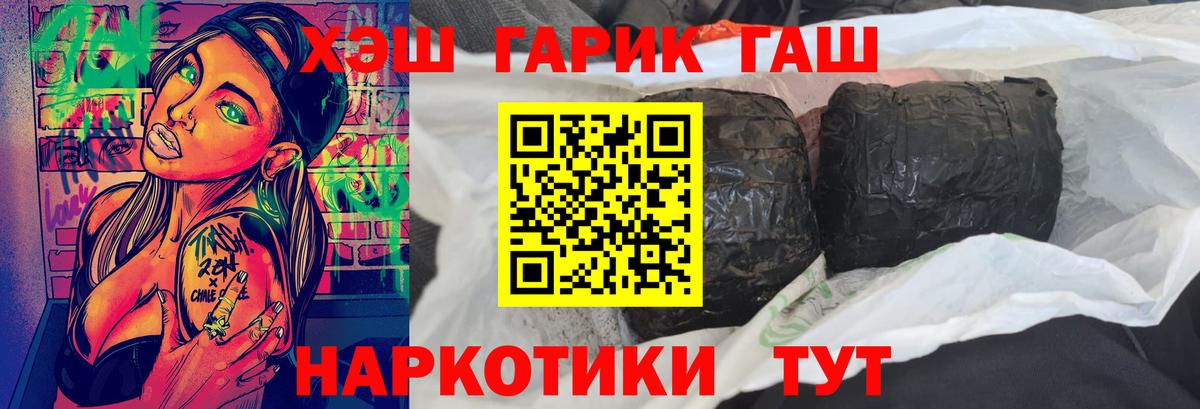 Холмск  Гашиш Изолятор  ГАШИШ  ГАШИШ AMNESIA HAZE  Вход с VPN 
