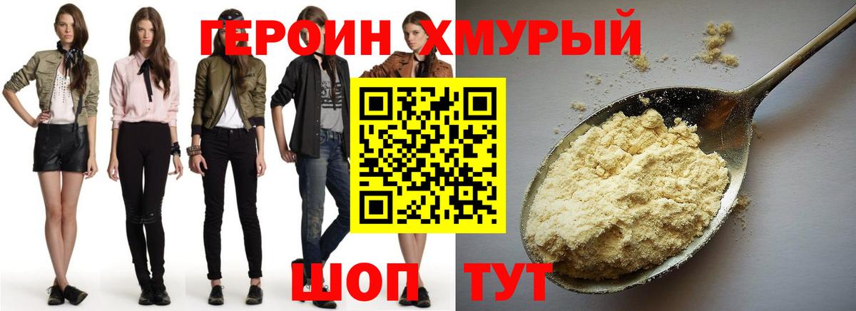 Холмск  ГЕРОИН афганец  Вход с VPN 