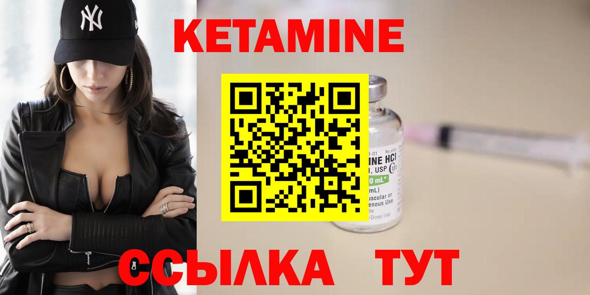 Кетамин ketamine  Вход с VPN  Холмск 