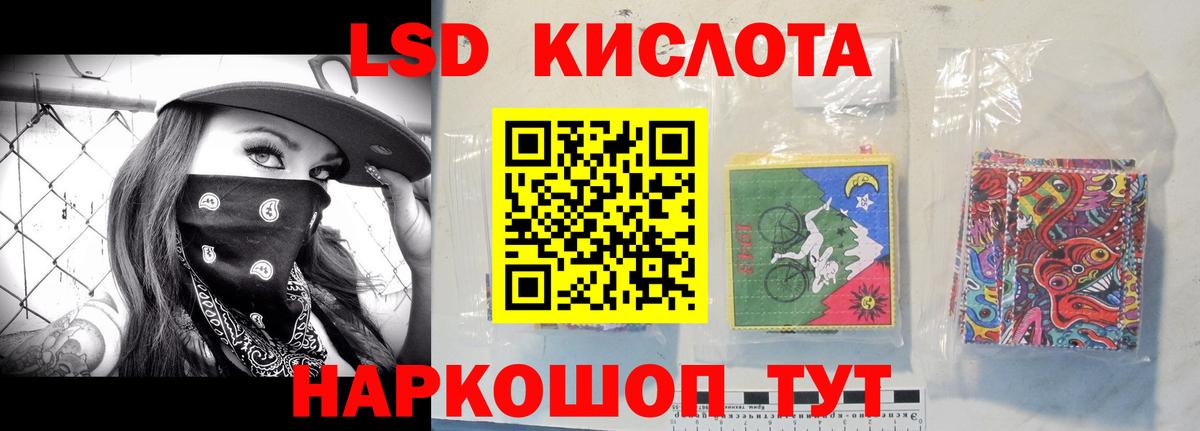 Лсд 25 экстази ecstasy  Вход с VPN  LSD-25 экстази кислота  Холмск 