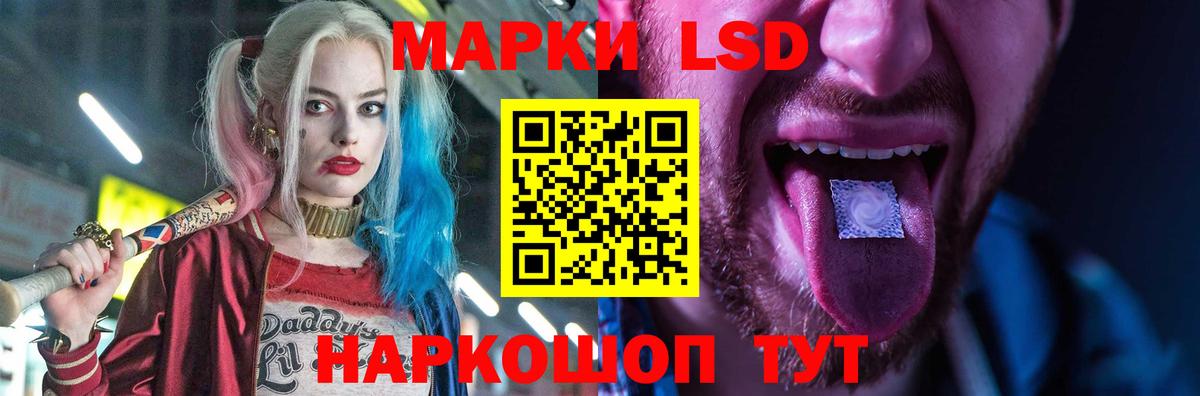 LSD-25 экстази ecstasy Холмск