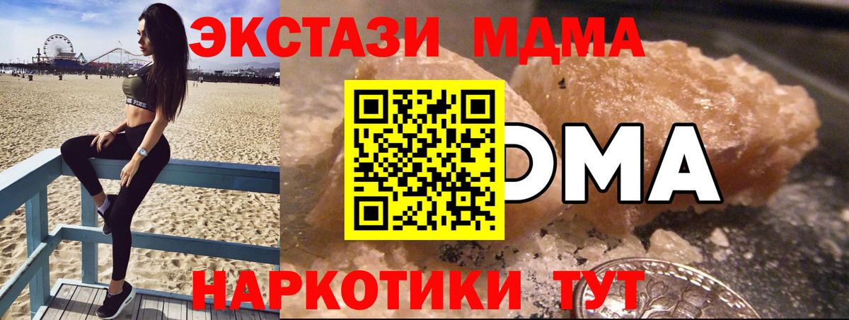 MDMA crystal Холмск