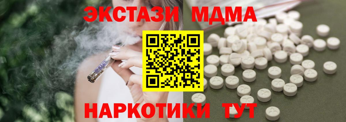Холмск  МДМА молли  MDMA кристаллы  Вход с VPN 