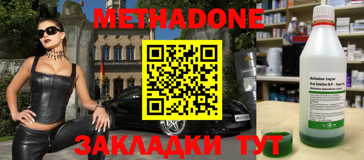 Холмск  Метадон мёд  Вход с VPN  Метадон мёд 