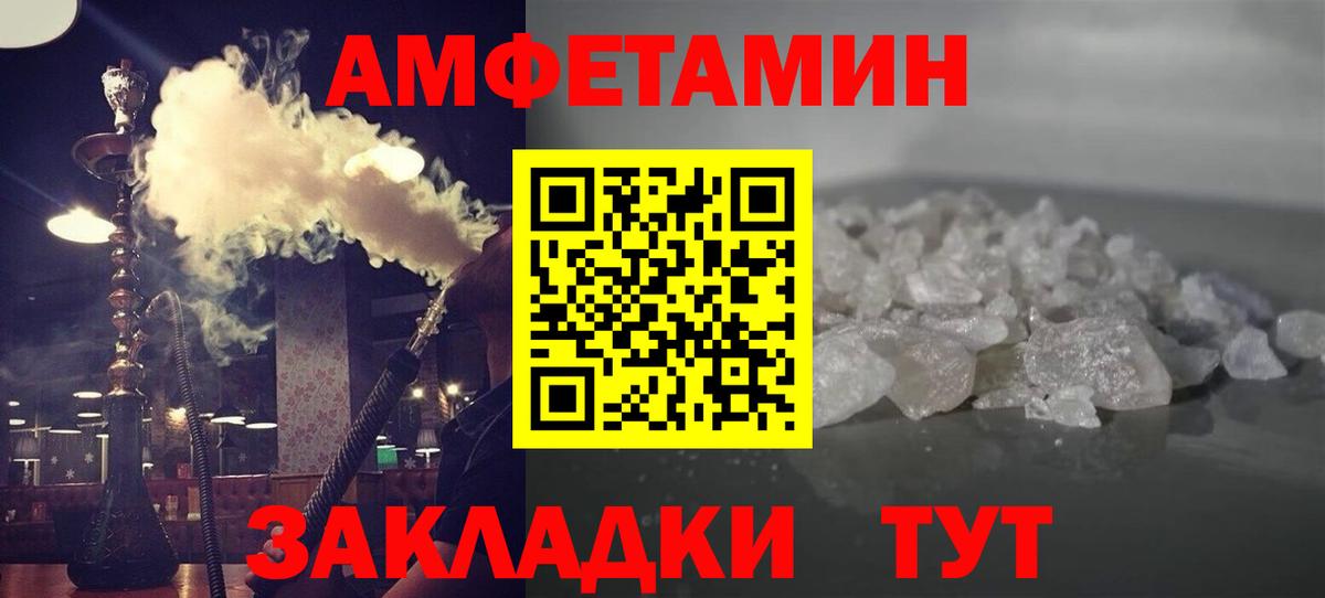 МЕТАМФЕТАМИН Methamphetamine Холмск