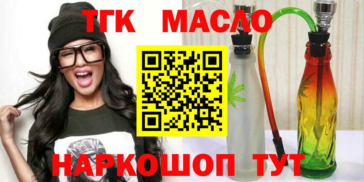 Дистиллят ТГК жижа Холмск
