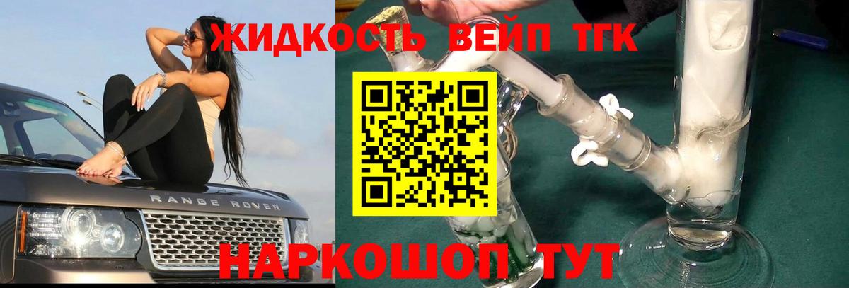 Дистиллят ТГК THC oil  Вход с VPN  ТГК концентрат  Холмск 