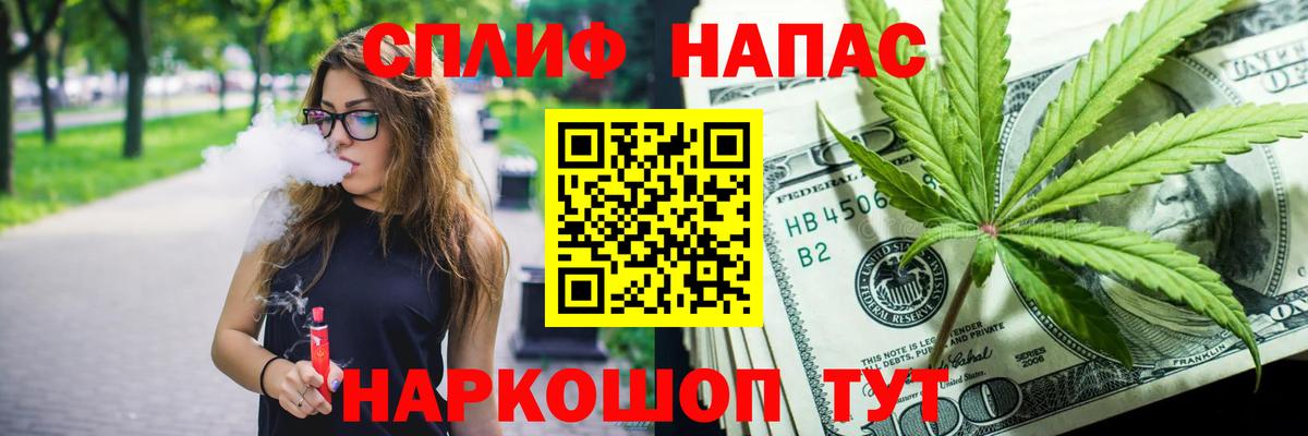 Бошки Шишки гибрид Холмск